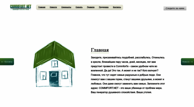 commfort.net