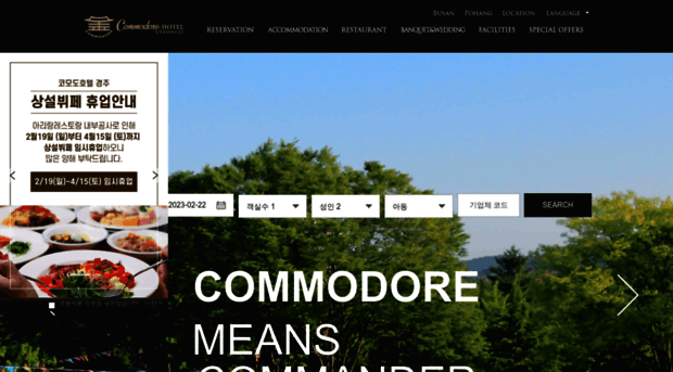 commodorehotel.co.kr