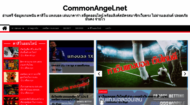 commonangel.net