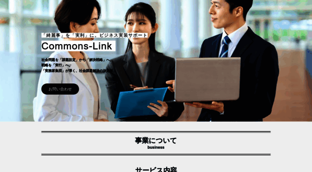 commons-link.com