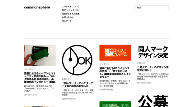 commonsphere.jp