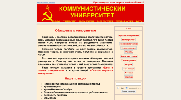 communi.ru