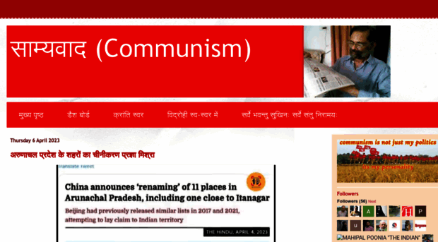 communistvijai.blogspot.com