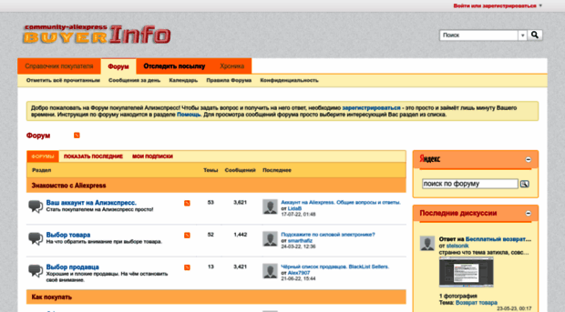 community-aliexpress.ru