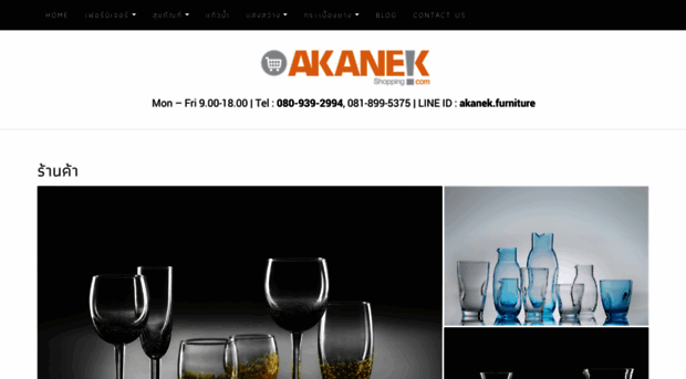 community.akanek.com