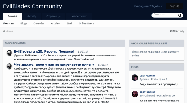 community.evilblades.ru