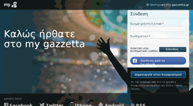 community.gazzetta.gr