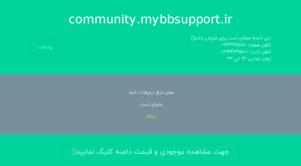 community.mybbsupport.ir