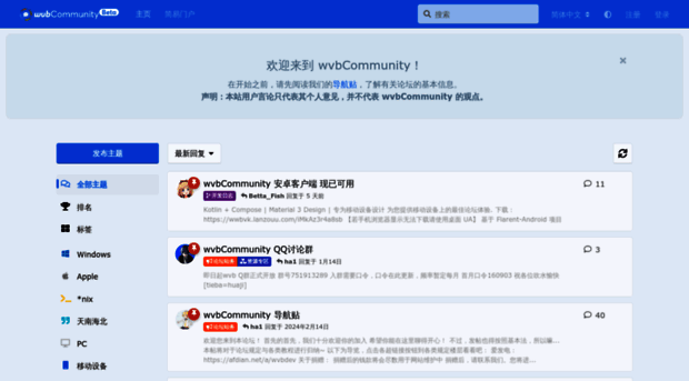 community.wvbtech.com