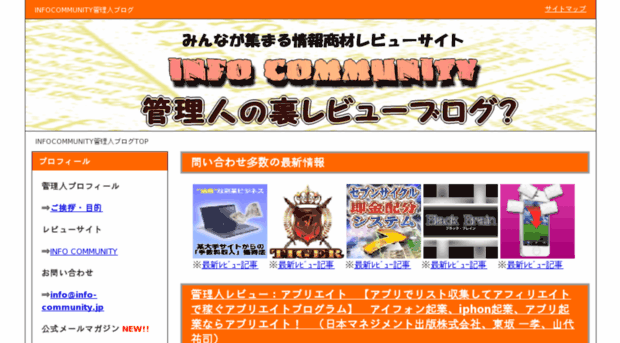 communityblog.jp