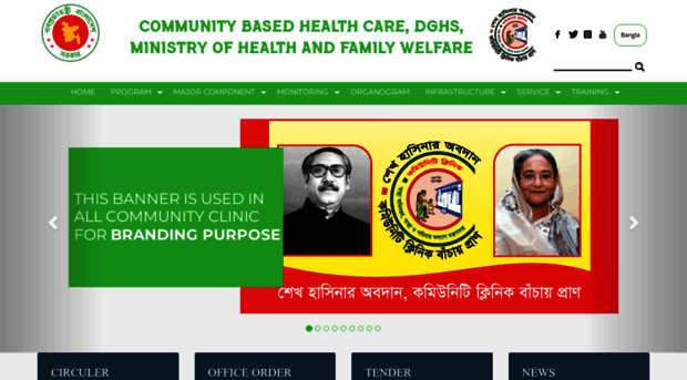 communityclinic.gov.bd