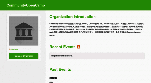 communityopencamp.kktix.cc