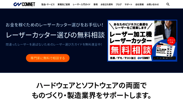 comnet-network.co.jp