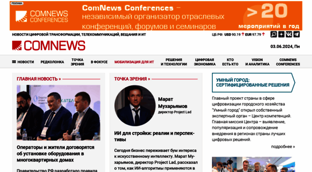 comnews.ru