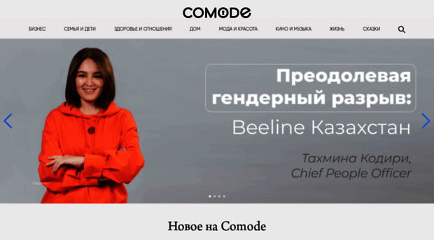 comode.kz