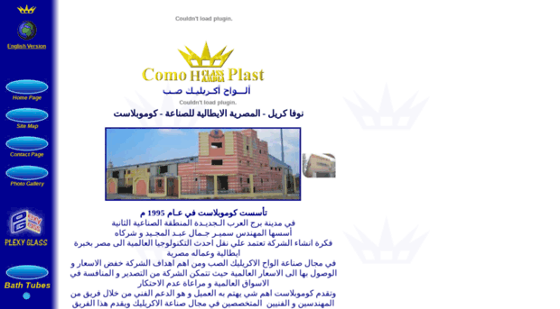 comoplast.com