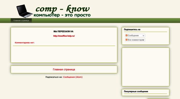 comp-know.blogspot.com