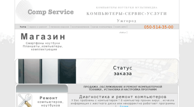 comp-service.net