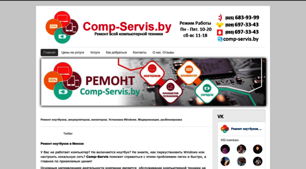 comp-servis.by