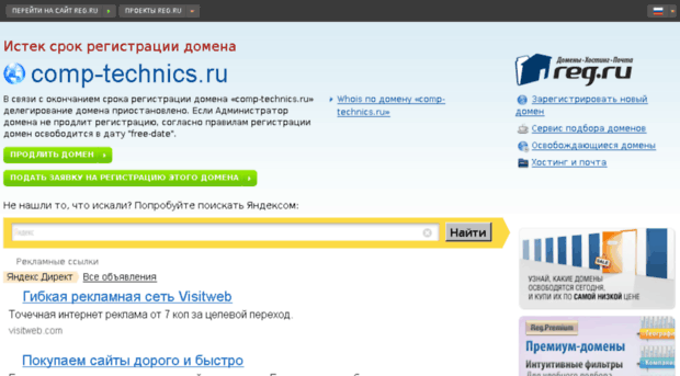 comp-technics.ru