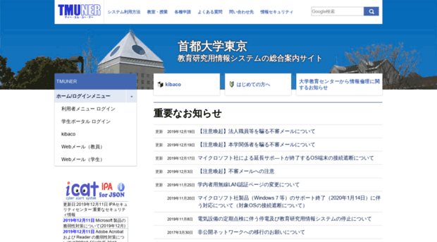 comp.tmu.ac.jp