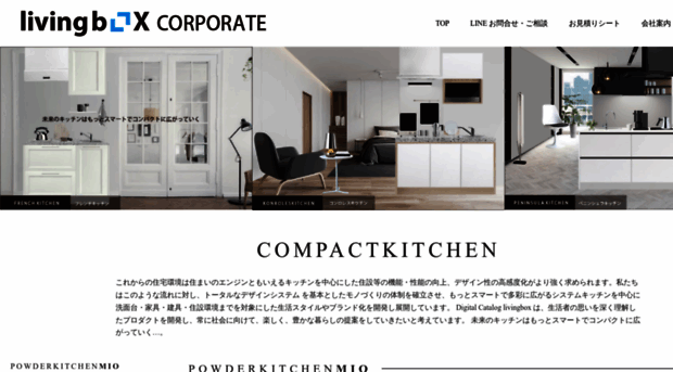 compact-kitchen.jp