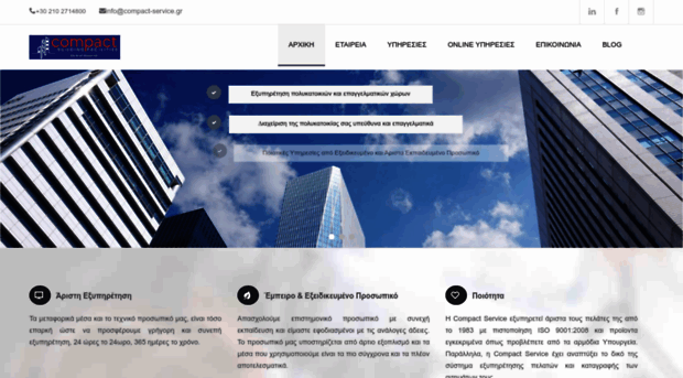 compact-service.gr