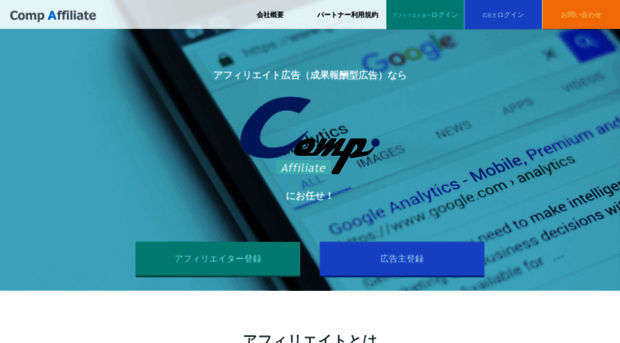 compaffi.com