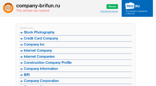 company-brifun.ru