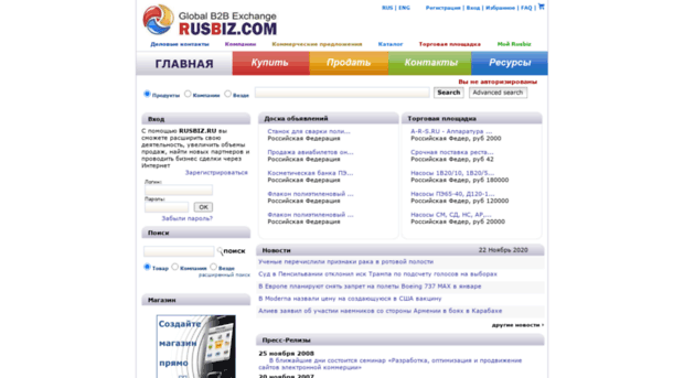 company-directory.rusbiz.ru