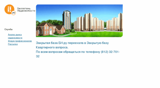 company.bn.ru