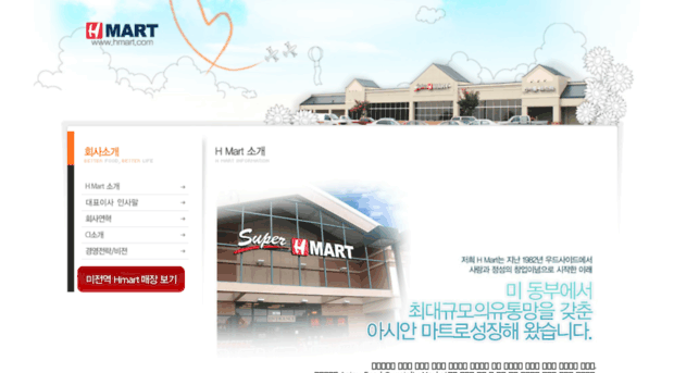 company.hmart.com