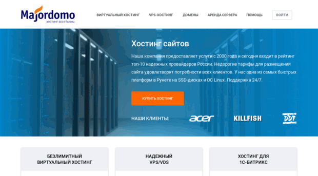 company.majordomo.ru