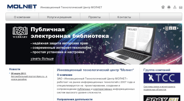company.molnet.ru