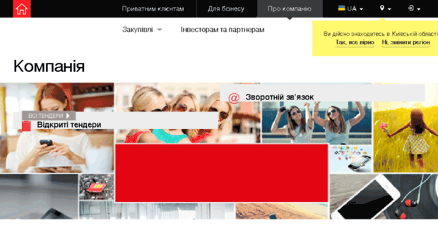 company.mts.com.ua