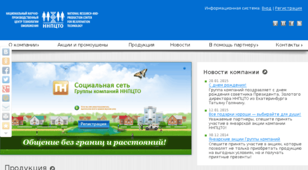 company.nnpcto.ru