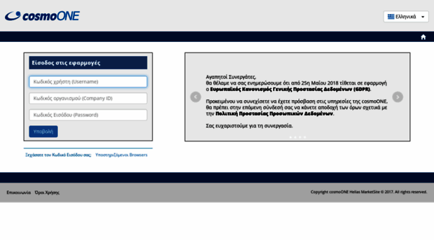 compareone.marketsite.gr