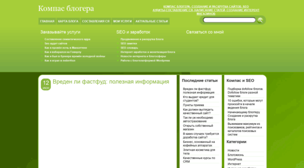 compass-blogger.com.ua