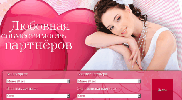 compatibility-loveing2013.ru