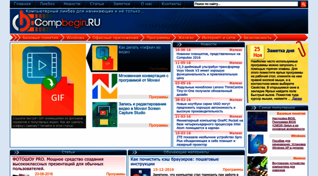 compbegin.ru