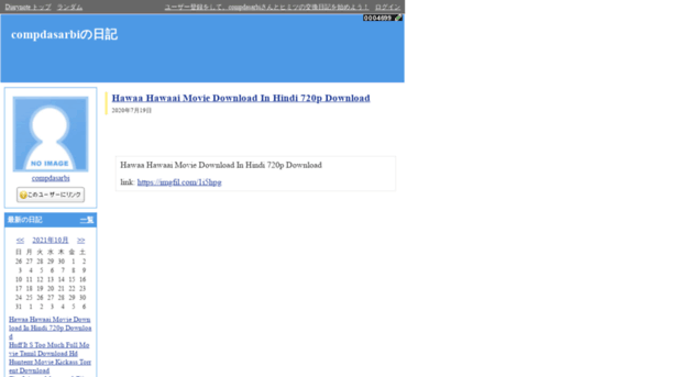 compdasarbi.diarynote.jp