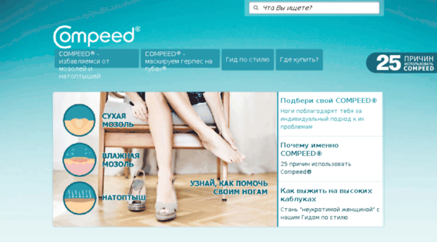 compeed-info.ru