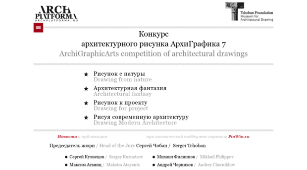 competitions.archplatforma.ru