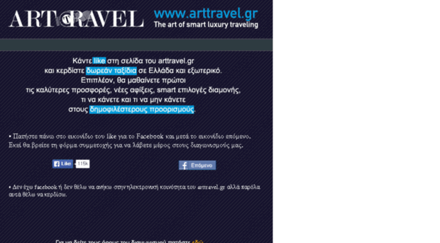 competitions.arttravel.gr