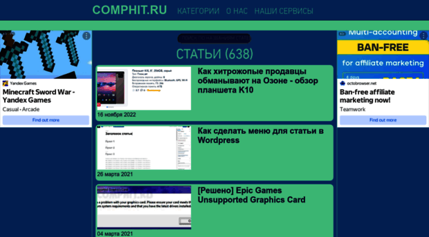 comphit.ru