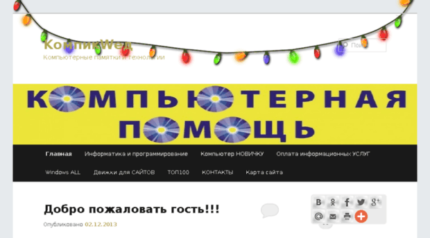 compicnet.ru