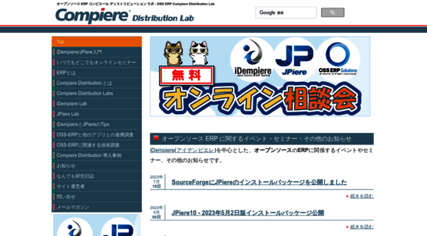 compiere-distribution-lab.net