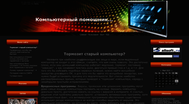 compinfo.ucoz.ru