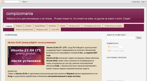 compizomania.blogspot.ru