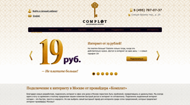 complat.ru